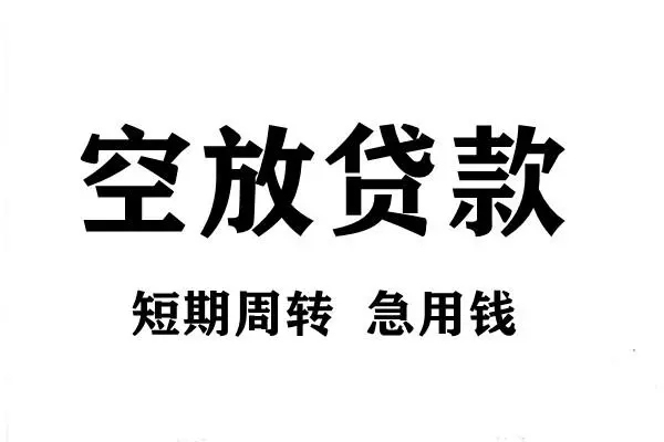 东莞做生意正规短借