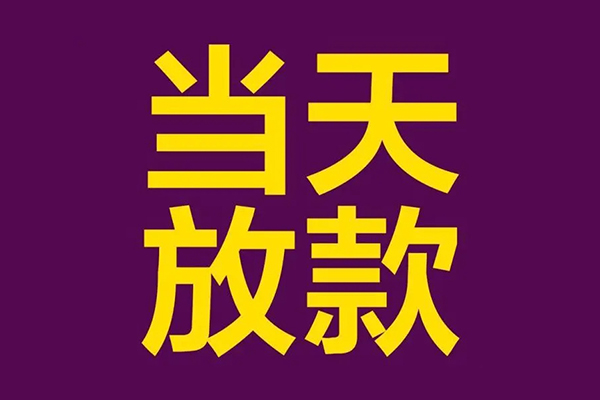 东莞做生意私人空放联系方式-东莞做生意私人贷款额-东莞做生意哪里可以民间借贷