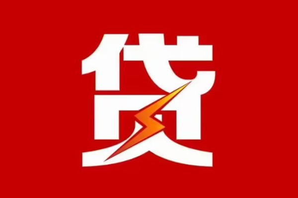 东莞做生意民间小额借贷-东莞做生意个人贷款额-东莞做生意哪里有民间借贷