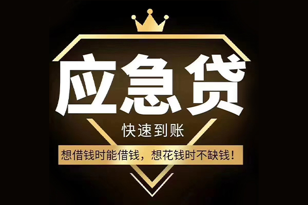 东莞做生意个人正规借贷-东莞做生意水钱空放-东莞做生意短期空放