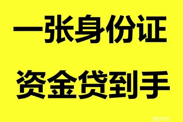 东莞做生意地区公积金信用贷款-东莞做生意大学生信用贷款-东莞做生意私借空放免费上门