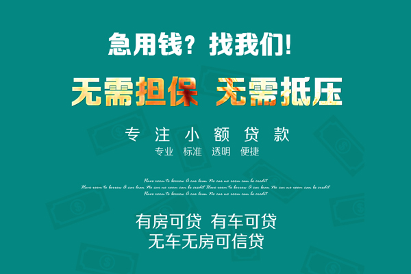 东莞做生意空放借款-东莞做生意私人放空借贷-东莞做生意哪有民间借贷