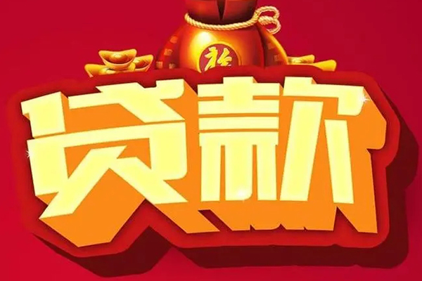 东莞做生意私人空放二次私借-东莞做生意私人小额贷款-东莞做生意贷款个人借贷