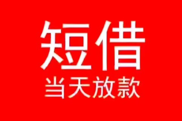 东莞做生意私人贷款都有哪些-东莞做生意身份证借私借-东莞做生意抵押身份证贷款