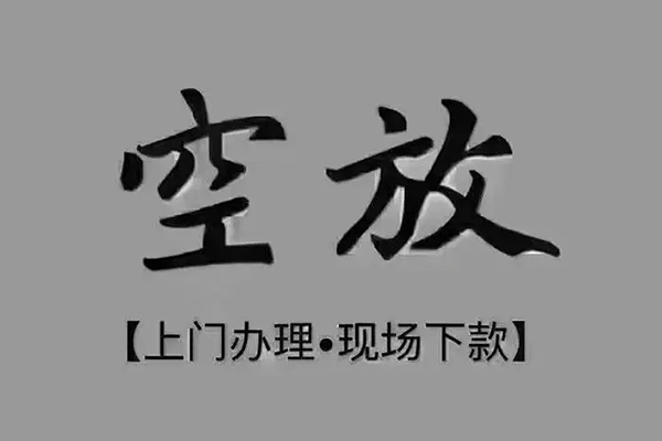 东莞做生意贷款联系电话-东莞做生意小额贷款不查征信-东莞做生意空放借款