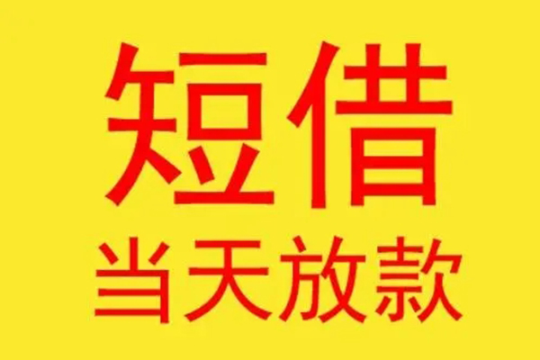 东莞做生意地区身份证贷款-东莞做生意正规小额贷款-东莞做生意私人空放联系方式