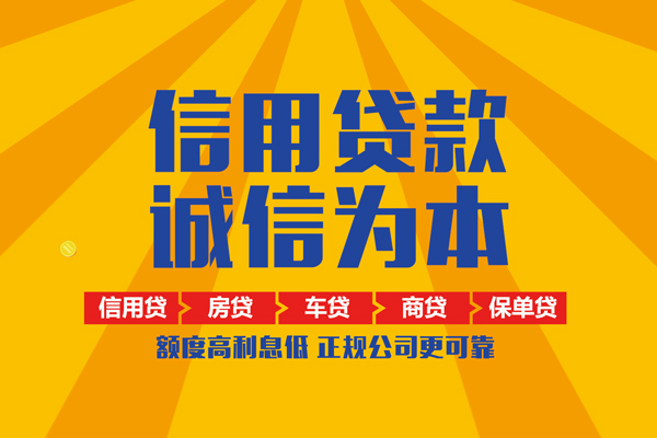 东莞做生意个人装修贷款-东莞做生意民间贷款-东莞做生意哪有私人借贷