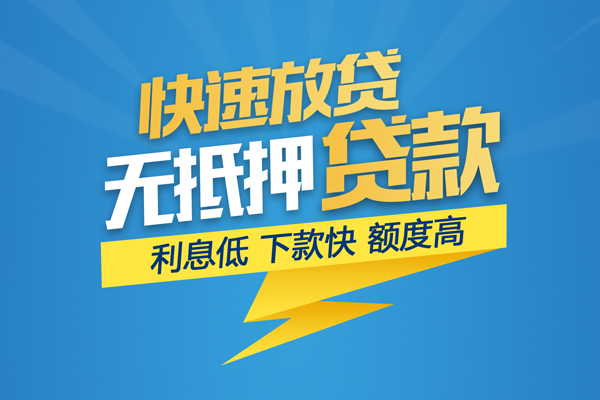 东莞做生意身份证贷款平台-东莞做生意贷款私借空放-东莞做生意短借个人