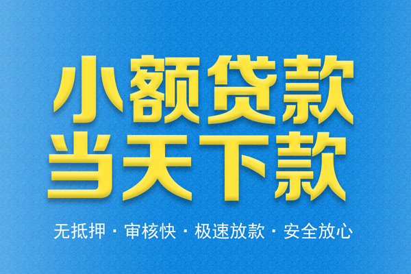 东莞做生意身份证贷款在线-东莞做生意身份证应急贷款-东莞做生意短借公证
