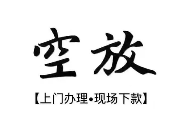 东莞做生意短借私借空放-东莞做生意身份证办理贷款-东莞做生意私借空放免费上门