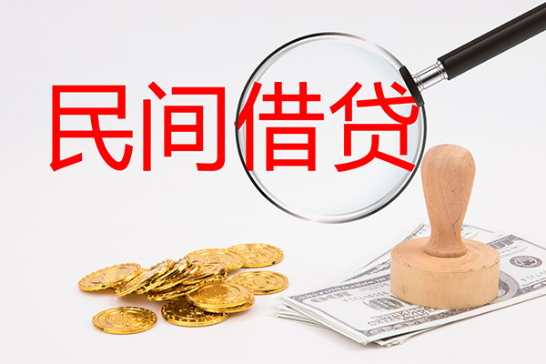 东莞做生意小额贷款公司-东莞做生意哪里有个人借贷-东莞做生意民间私借