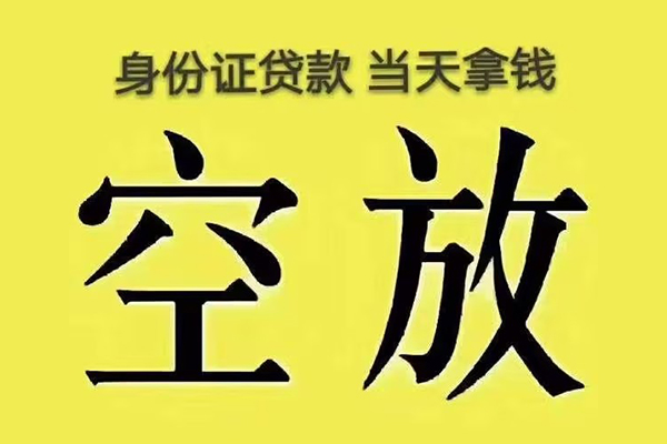 东莞做生意快速小额贷款-东莞做生意私人空放联系方式-东莞做生意空放个人借钱