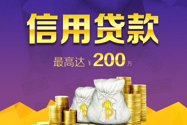 东莞做生意信用贷款网-东莞做生意空放借钱-东莞做生意哪里可以借钱
