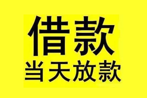 东莞做生意信用贷款办理-东莞做生意私人短借-东莞做生意短借信贷