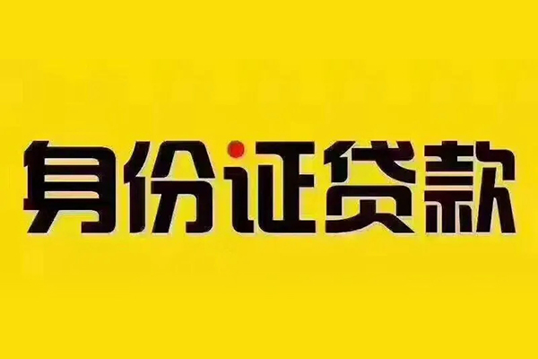 东莞做生意无抵押小额贷款-东莞做生意短借私人-东莞做生意私人空放联系方式