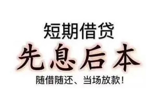 东莞做生意民间私借-东莞做生意私人私借-东莞做生意小额贷款地址