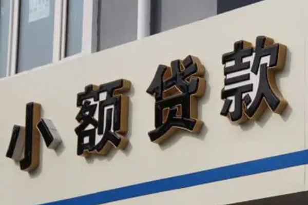 东莞做生意身份证借款-东莞做生意小额贷款电话-东莞做生意贷款咨询