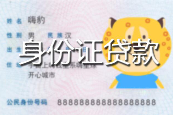 东莞做生意空放贷款当天下款-东莞做生意短借空放-东莞做生意小额贷款地址