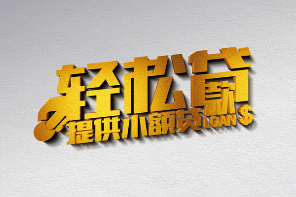 东莞做生意个人上门借贷-东莞做生意短借空放-东莞做生意哪里可以信用贷款