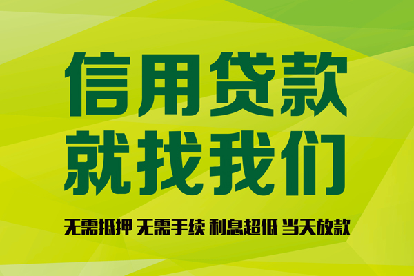 东莞做生意身份证线下贷款-东莞做生意借钱急用钱-东莞做生意私人空放联系方式