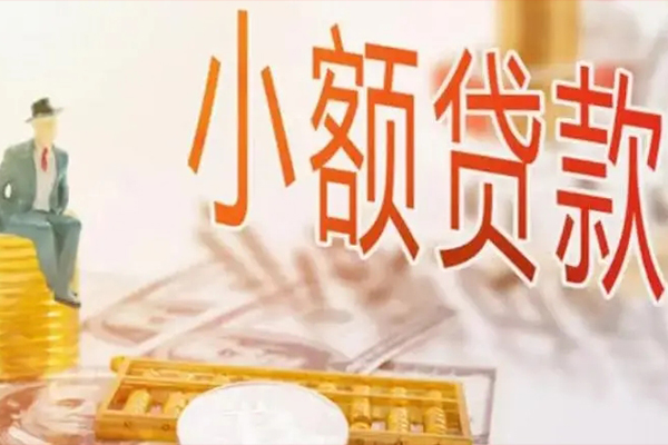 东莞做生意贷私借-东莞做生意民间短期水钱借款-东莞做生意水钱