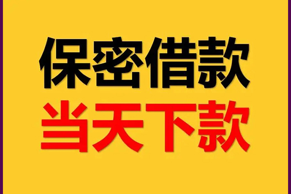 东莞做生意民间私人借贷-东莞做生意小额贷款电话-东莞做生意水钱
