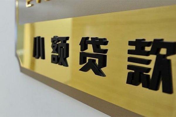 东莞做生意借款短借-东莞做生意短期空放小额贷款-东莞做生意民间短期私借借款
